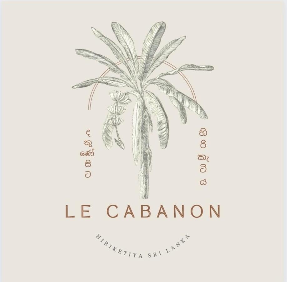 Le Cabanon अपार्टमेंट
